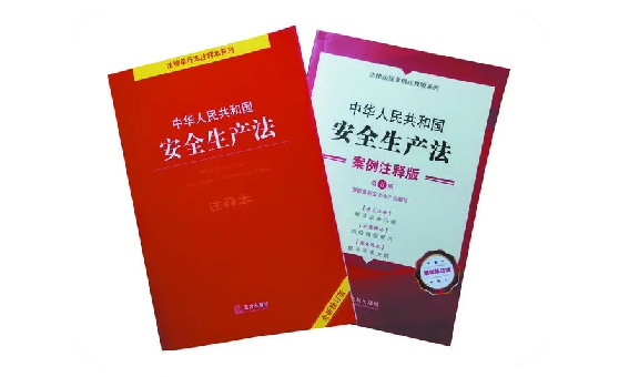 最佳實(shí)踐-558乘以340-法律法規1.png